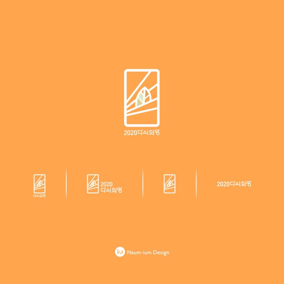 오렌지 단색 배경의 확장 변형안