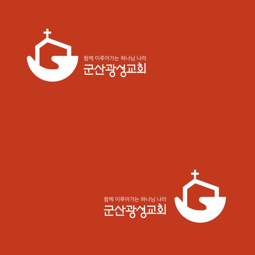 레드와 캘리그래피가 결합된 로고 시안