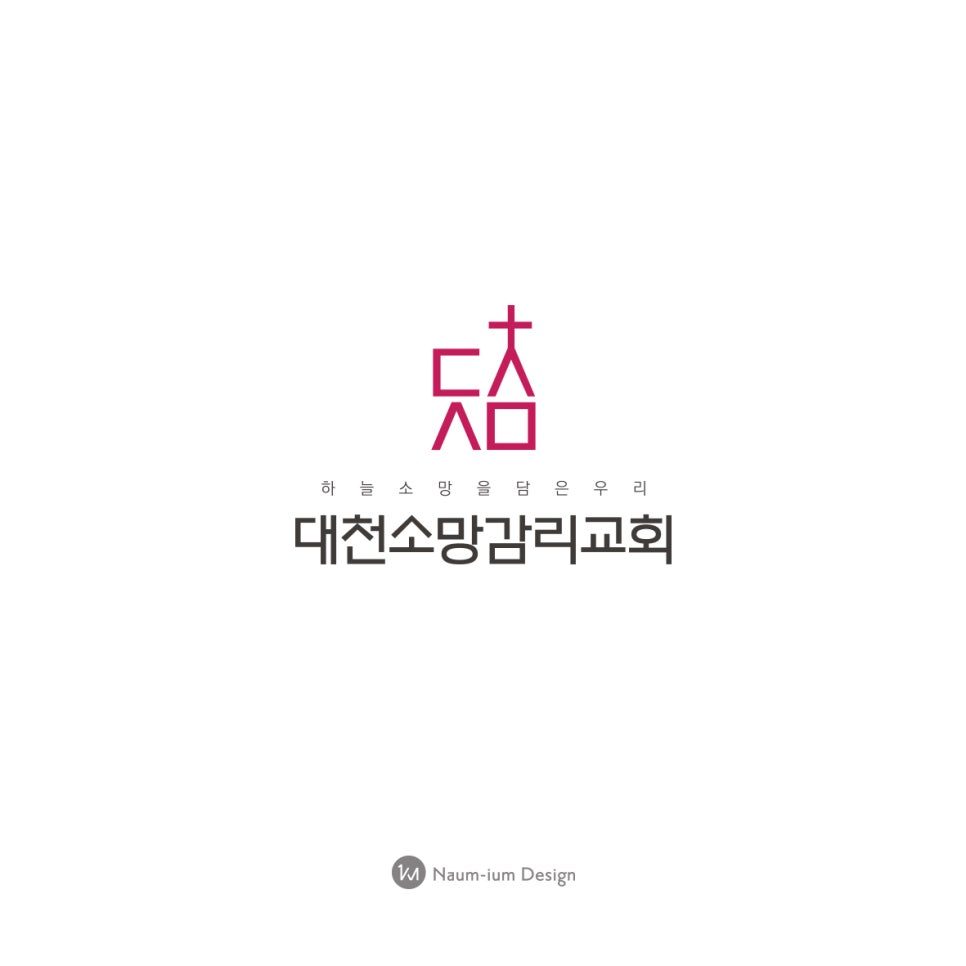 하늘과 십자가를 형상화한 로고