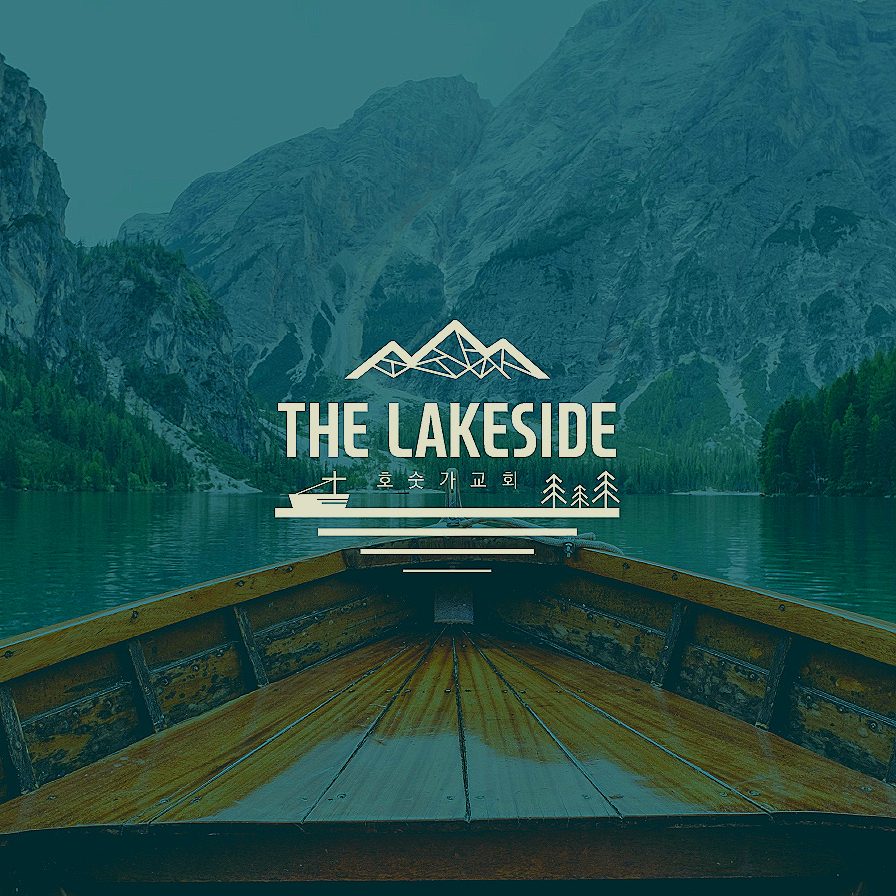 호숫가교회 엠블럼 단색 블루 적용 시안