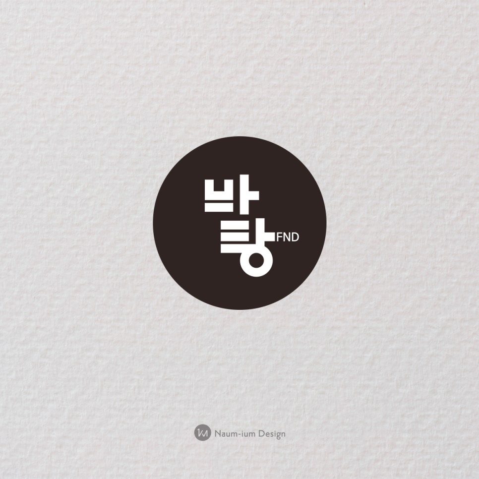 블랙 모노톤 바탕FND 로고 마무리
