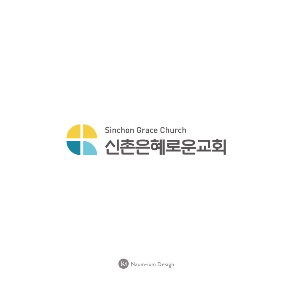 신촌은혜로운교회 로고 컬러 팔레트 적용