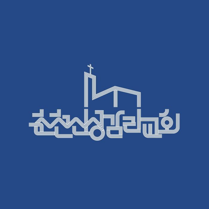 부서 로고까지 확장한 레터링 작업