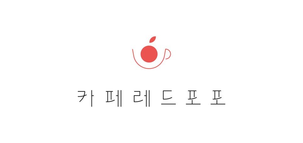 컵 속 열매 심볼 디테일