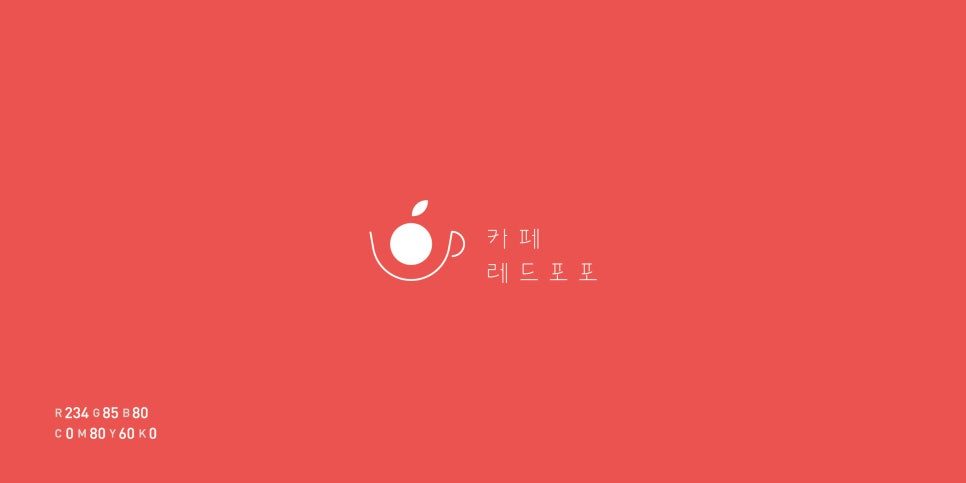 레드 단색 버전 로고