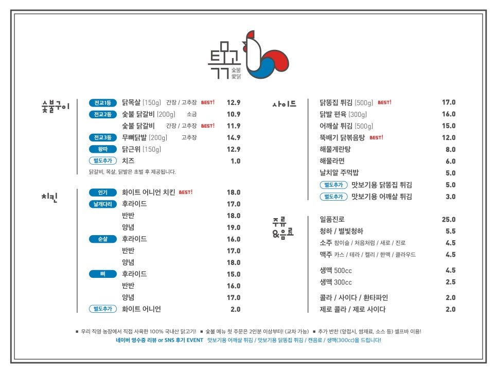 닭요리 전문점 로고 최종안