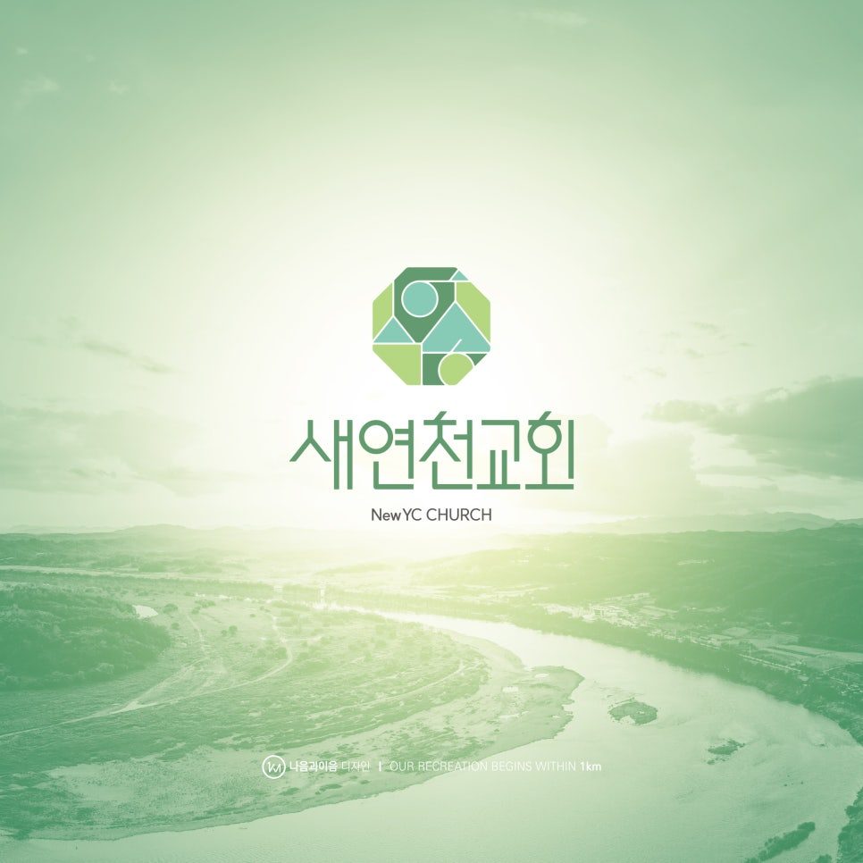 워드마크와 심볼 조합 적용 예시