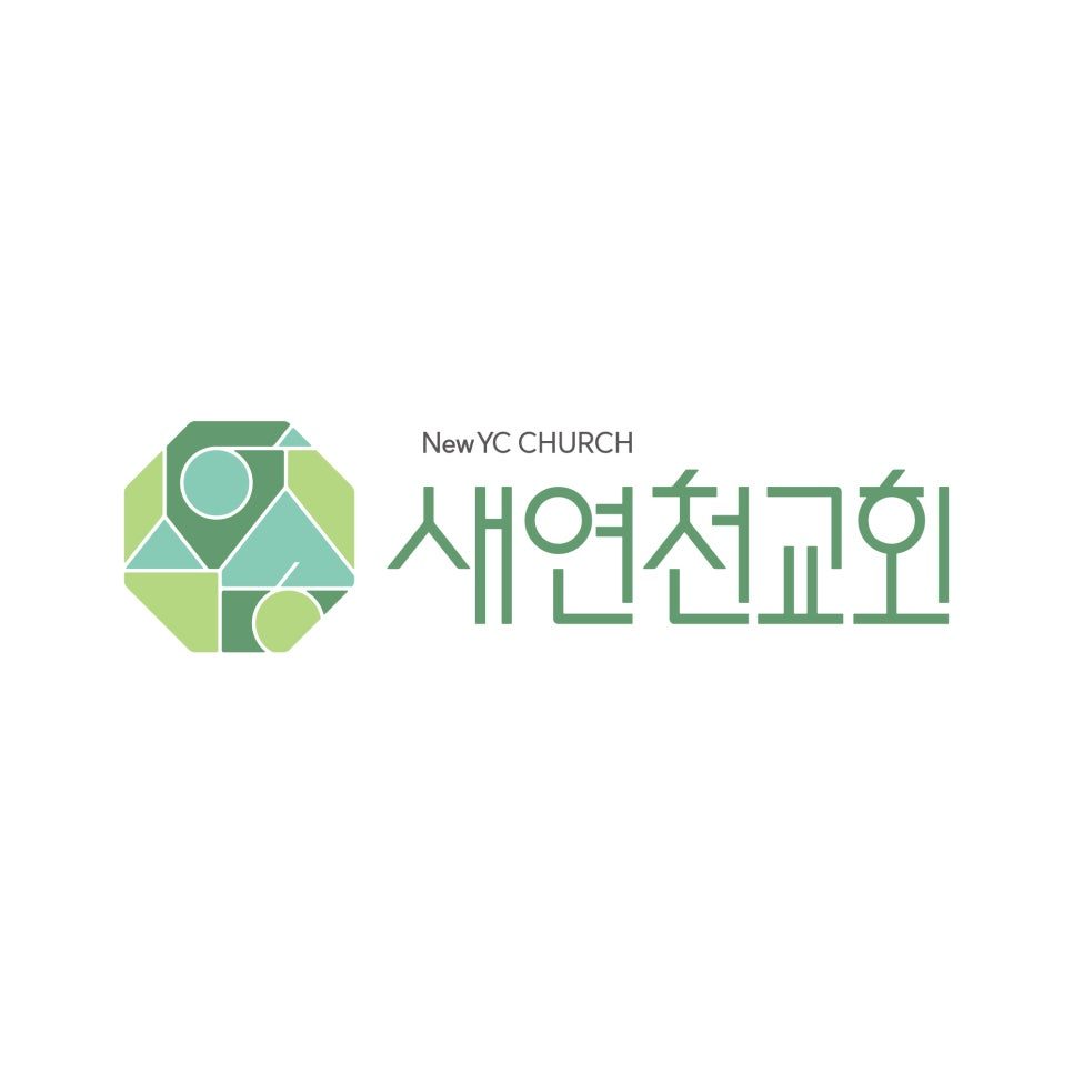 교회 인쇄물에 얹힌 로고 목업