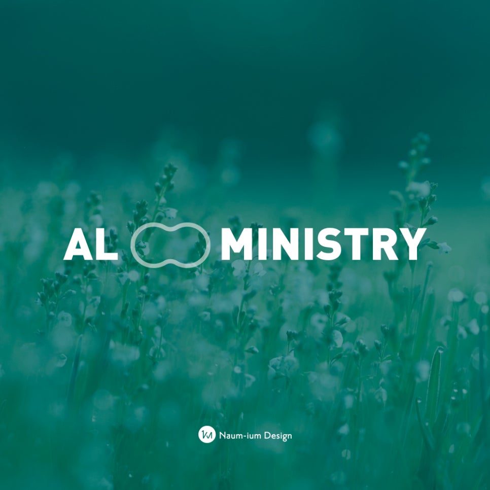 자연 배경 위 알미니스트리 로고