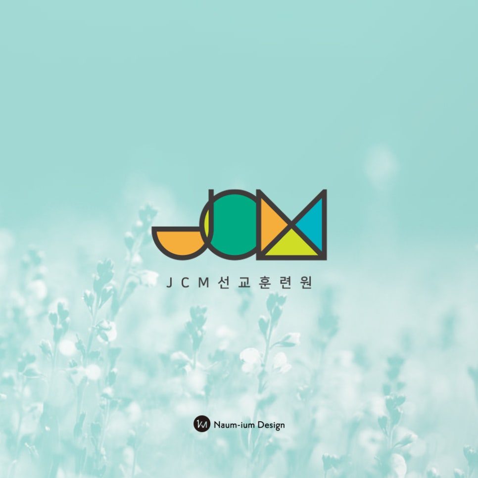 민트 배경에 포인트 컬러를 얹은 버전