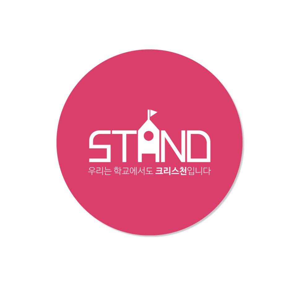 STAND 비영리단체 로고 디자인 시안