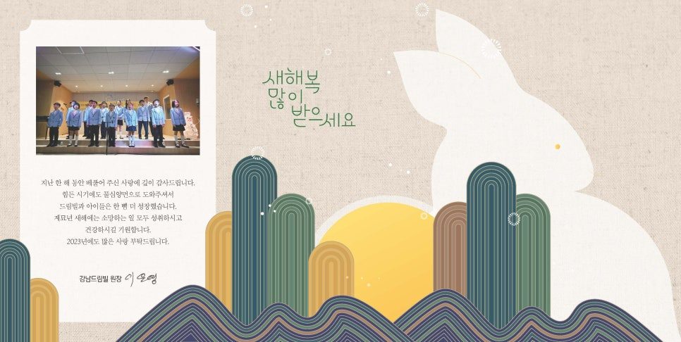 3단 연하장 내지 레이아웃 전개 구성