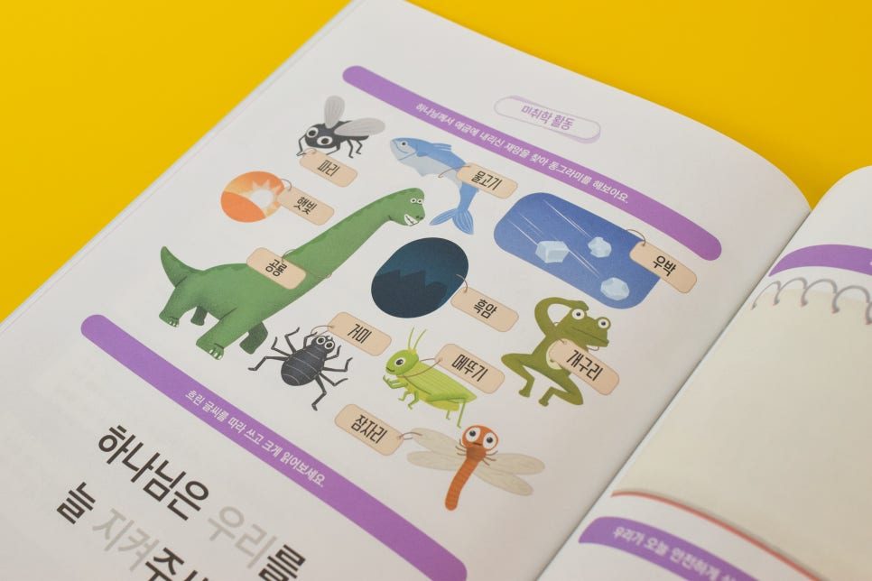 오로라 가정예배지 내지 레이아웃 편집 디자인