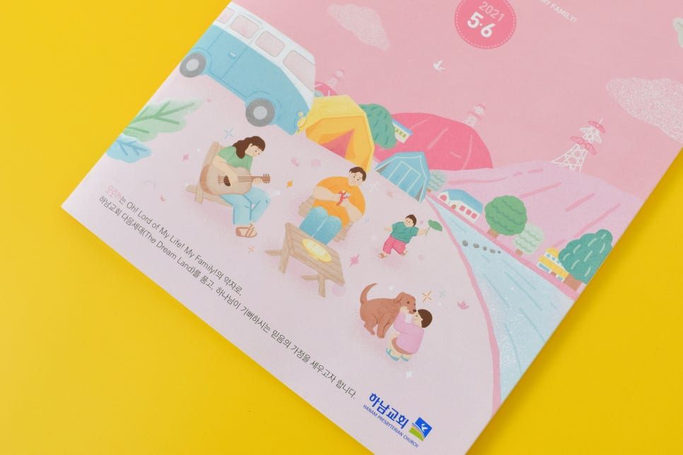 오로라 5·6월호 봄 일러스트 꽃과 나들이 풍경