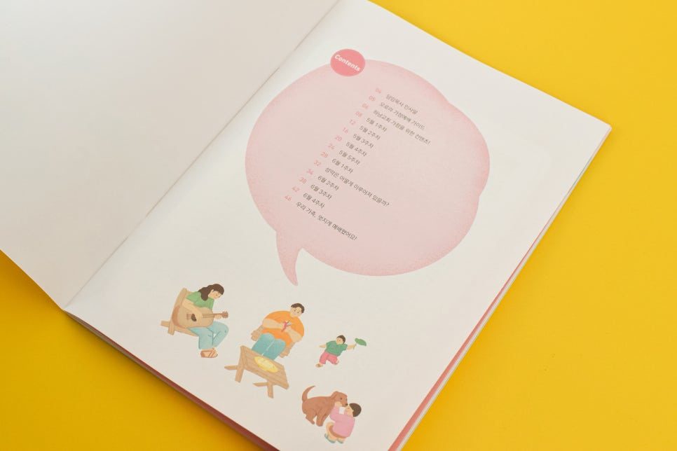 가정예배 책자 내지 레이아웃 편집 디자인