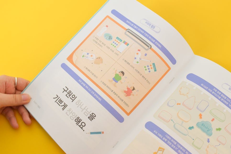 사사기 장면 상세 일러스트 컷