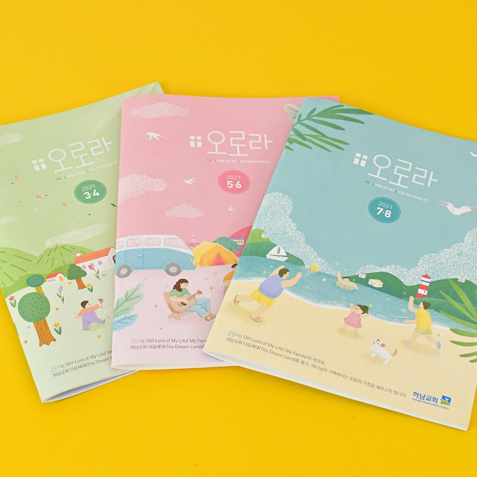 어린이 눈높이 맞춤 활동지 페이지