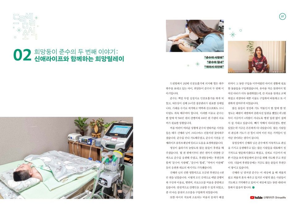 강남드림빌 소식지 내지 레이아웃 구성