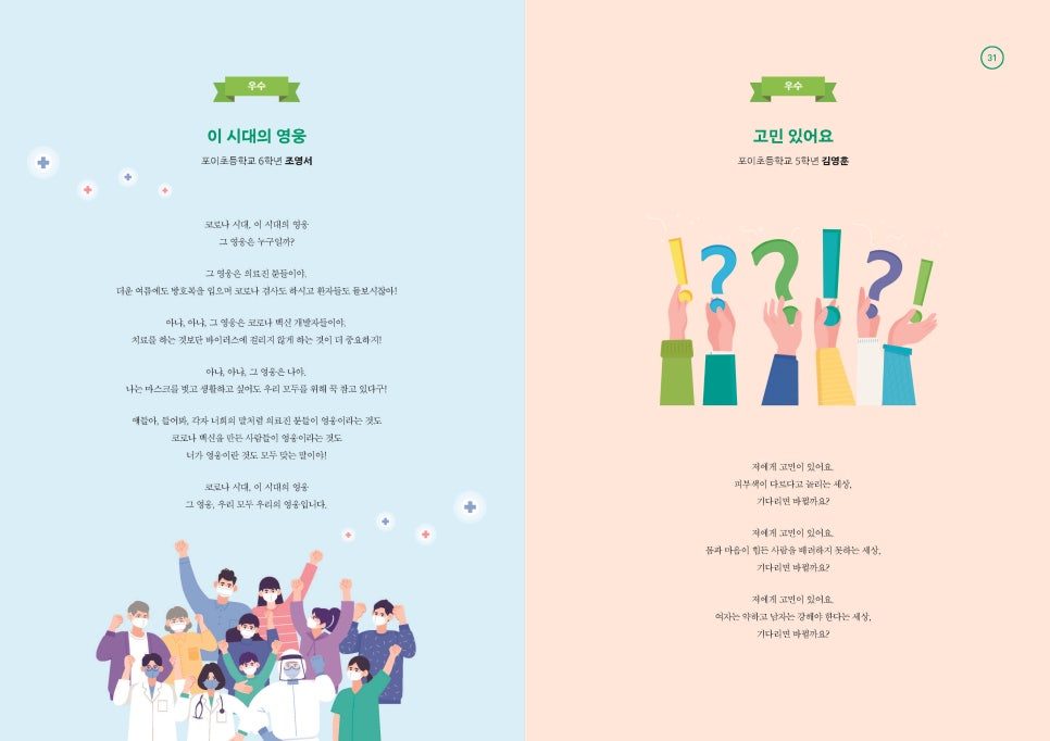 강남드림빌 소식지 전체 지면 구성