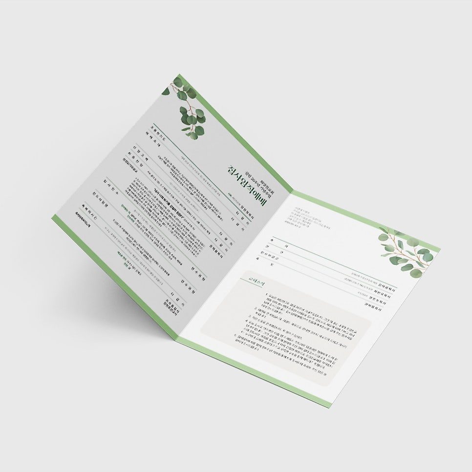 임직예배 순서지 내지 디자인 샘플