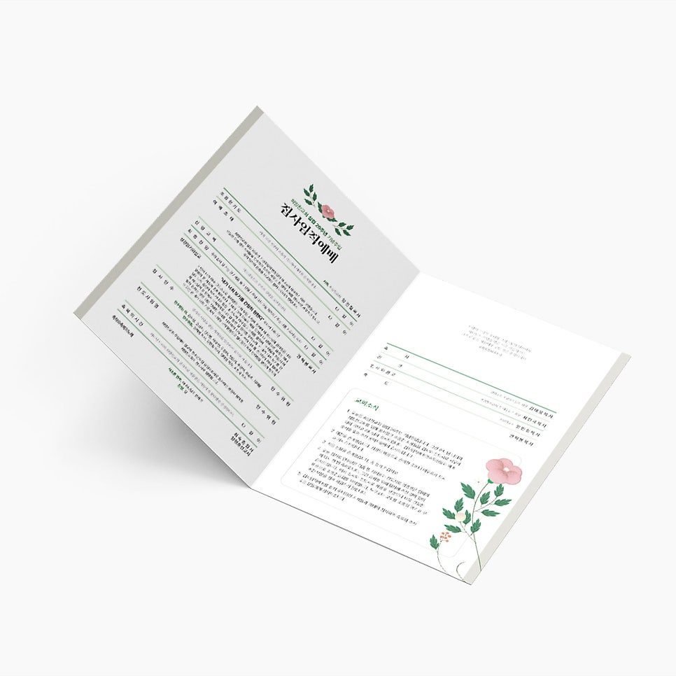 희망찬교회 임직예배 전광판 모션 포스터 디자인