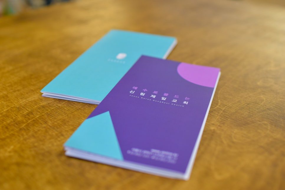 신림제일교회 브로셔 내지 레이아웃 구성