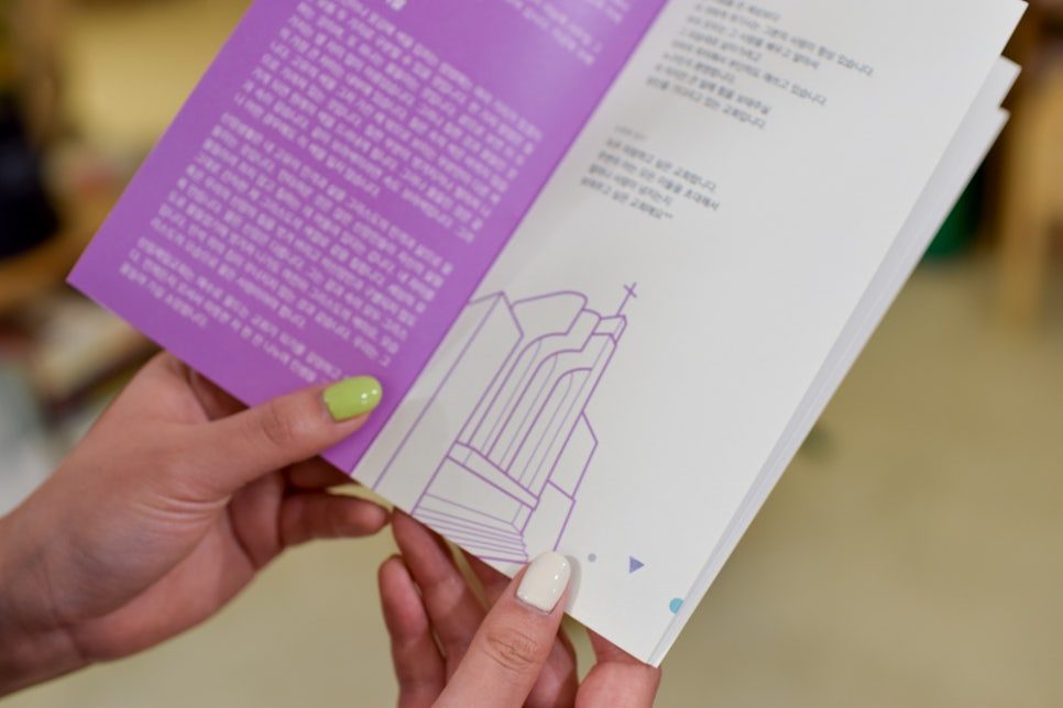 신림제일교회 리브랜딩 브로셔 전개 디자인
