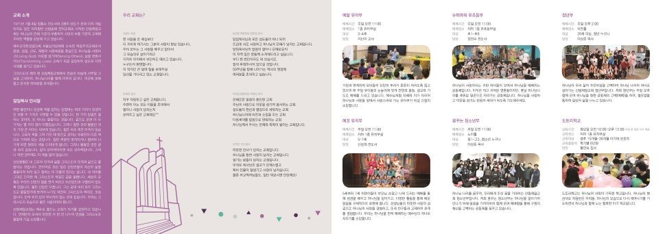 교회 홍보물 인쇄 결과물 목업