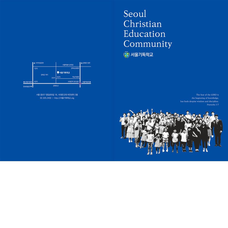 대안학교 소개 팜플렛 내지 레이아웃