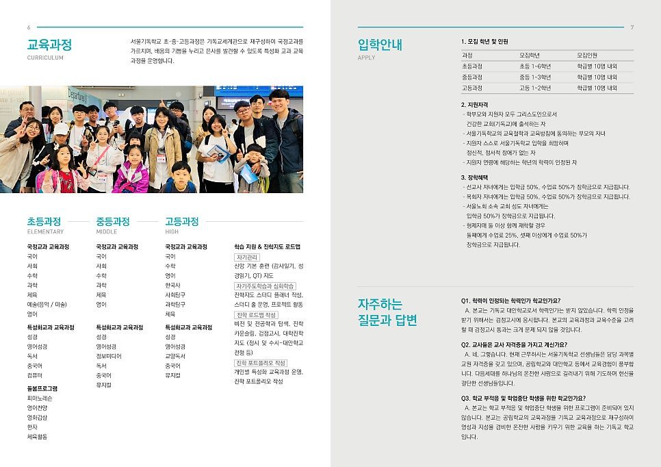 공공기관 홍보 팜플렛 전체 시안 나음과이음