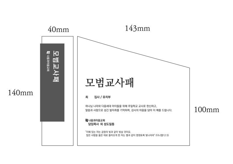 감사패·상패 다양한 디자인 사례