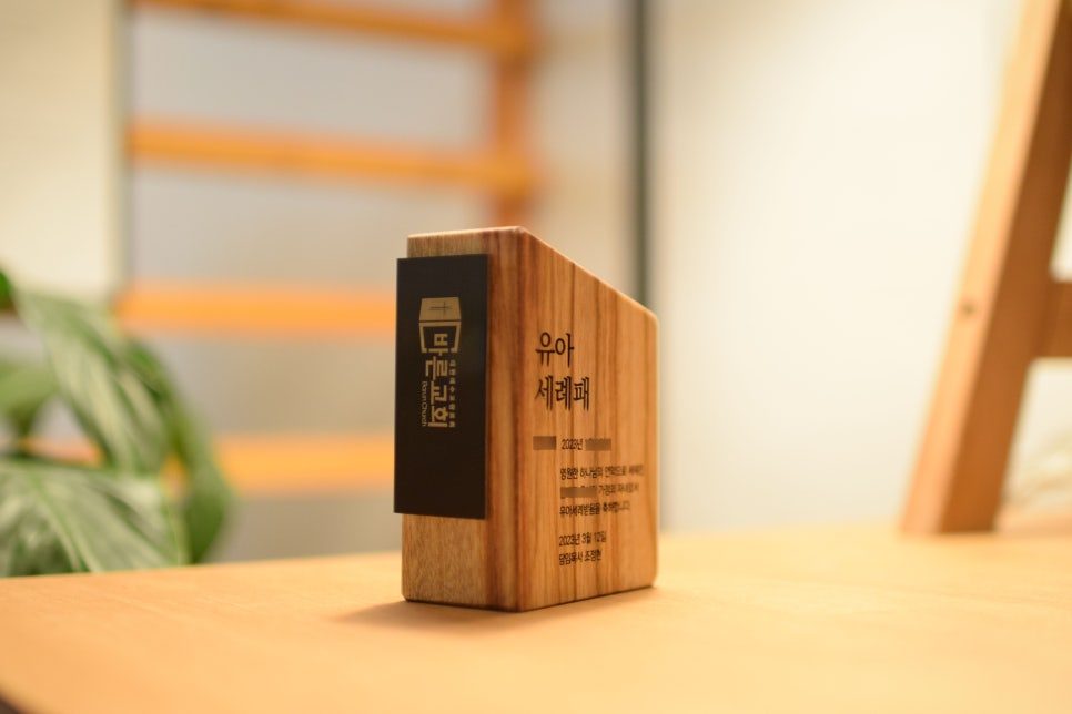 나무 재질의 유아세례 감사패