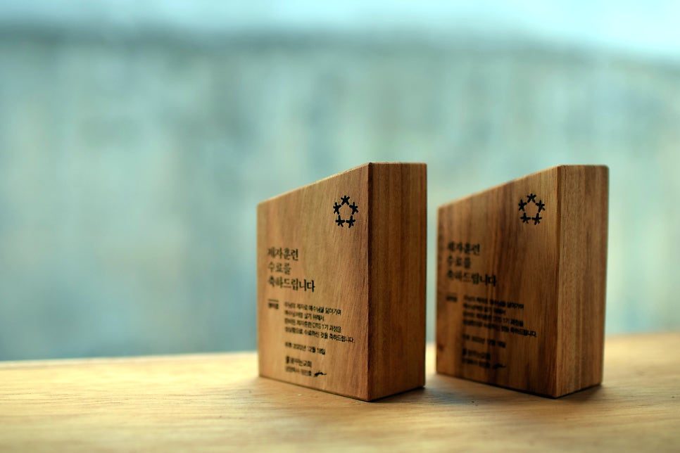 제자훈련 수료패 나무상패 라이트M 디자인