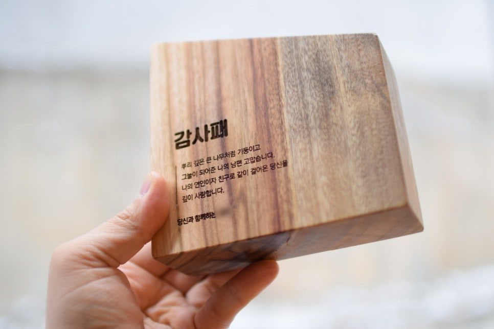 자녀들의 편지가 새겨진 뒷면