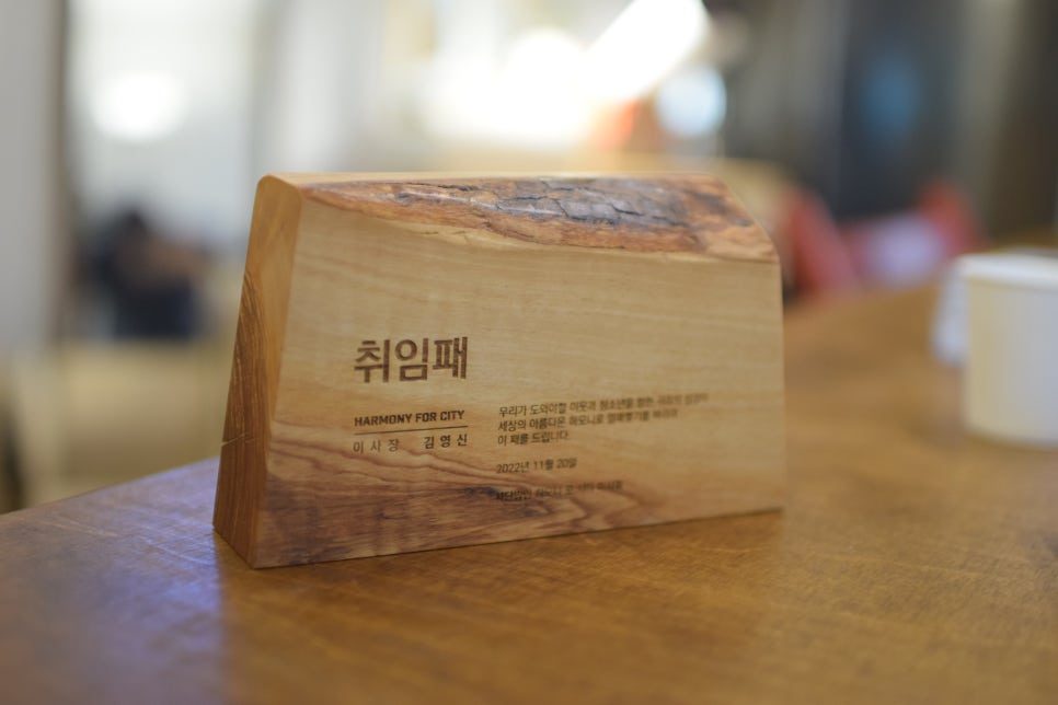 목공소반듯 제작 원목 취임패 각인