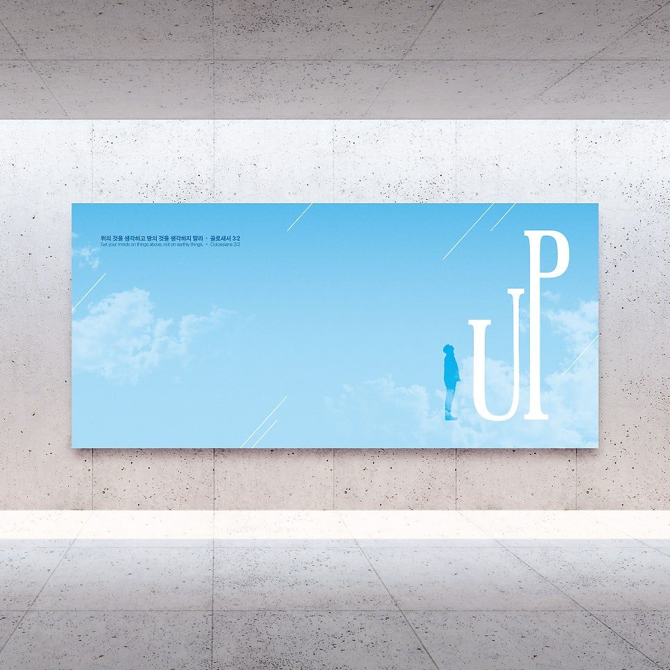 청운교회 2023 청소년 여름수련회 강단배경 디자인