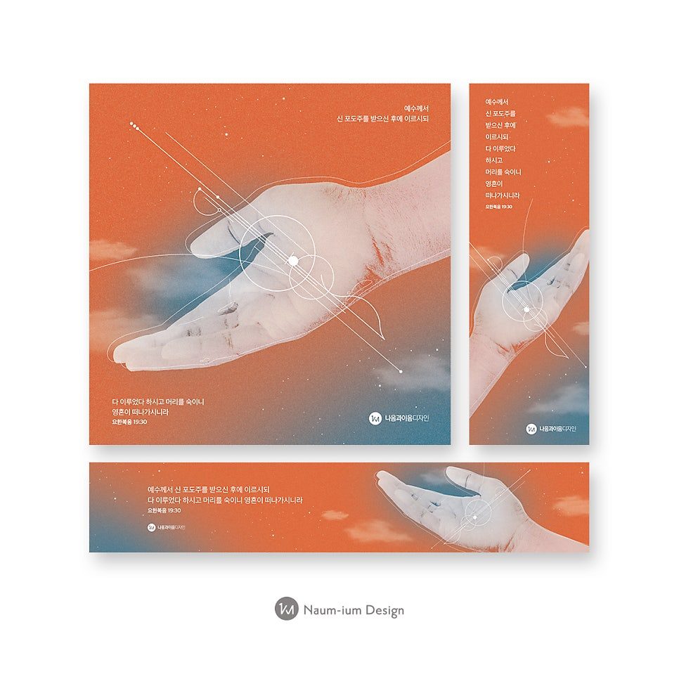 2024 고난주간·사순절 포스터 디자인 샘플
