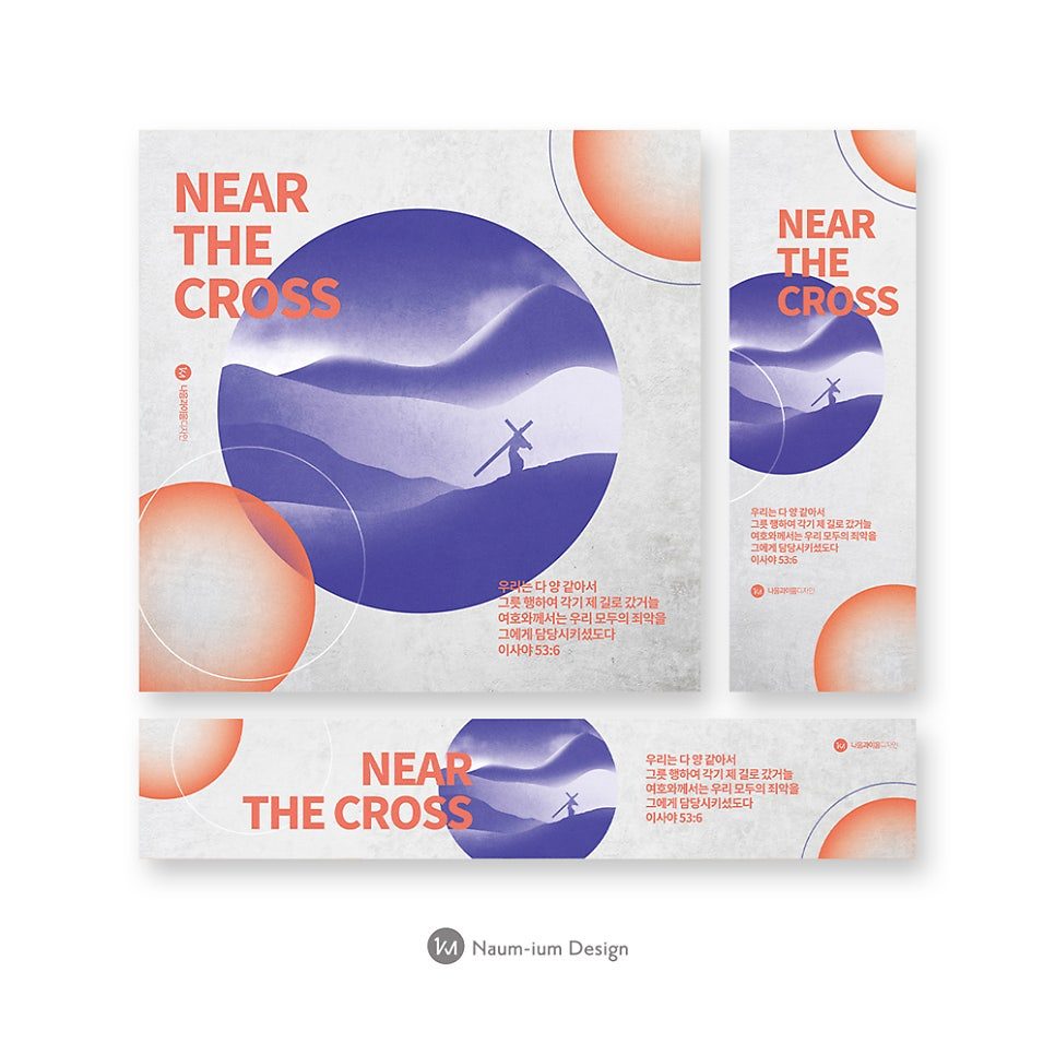 2024 고난주간 사순절 교회 포스터 디자인
