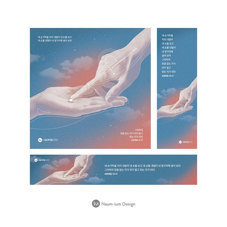 나음과이음 2024 부활절 교회 포스터 디자인 00159