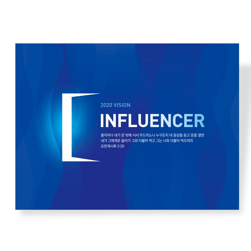 중고등부 수련회 포스터 디자인 인플루언서 샘플 00454