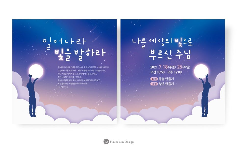 주일학교 교육부 행사 현수막 디자인 샘플 00502