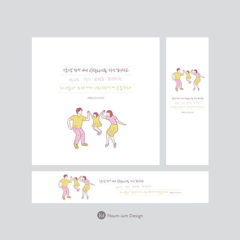 가정의달 어린이주일 현수막 포스터 디자인 00581