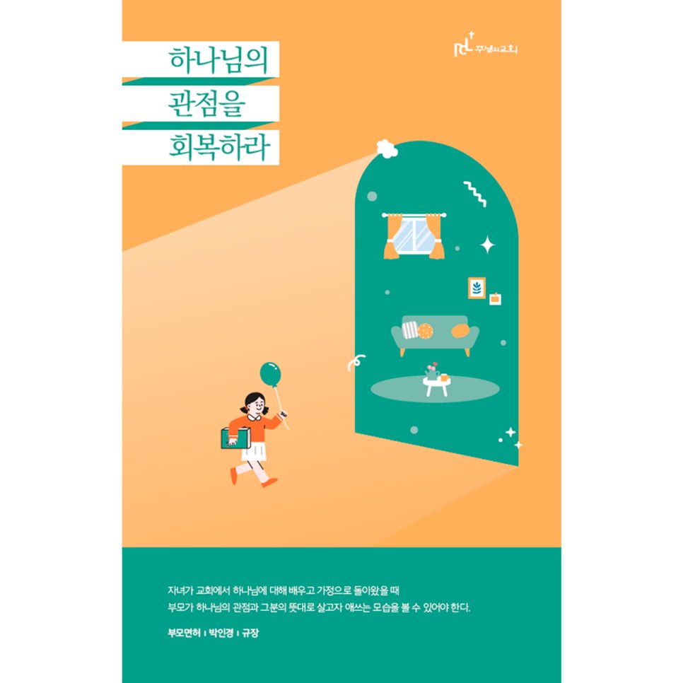 기독교 타이포그래피 포스터 나음과이음 00603