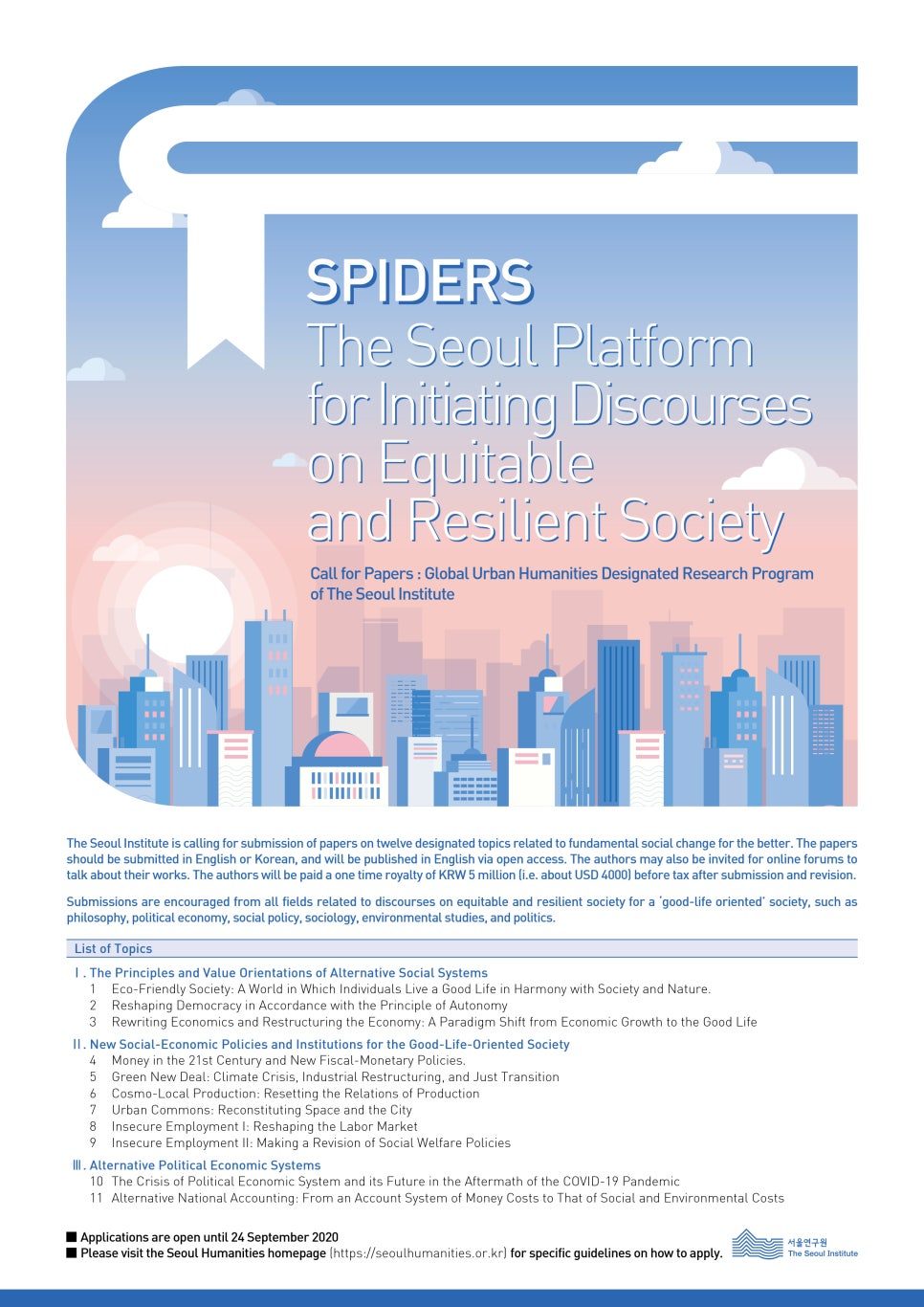 서울연구원 SPIDERS 논문 공모 포스터 — 하늘색·분홍 버전