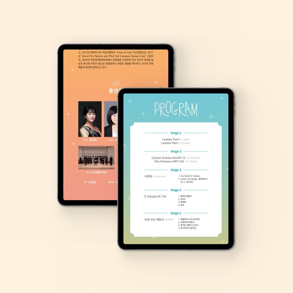 서구립합창단 연주회 옥외 현수막 디자인