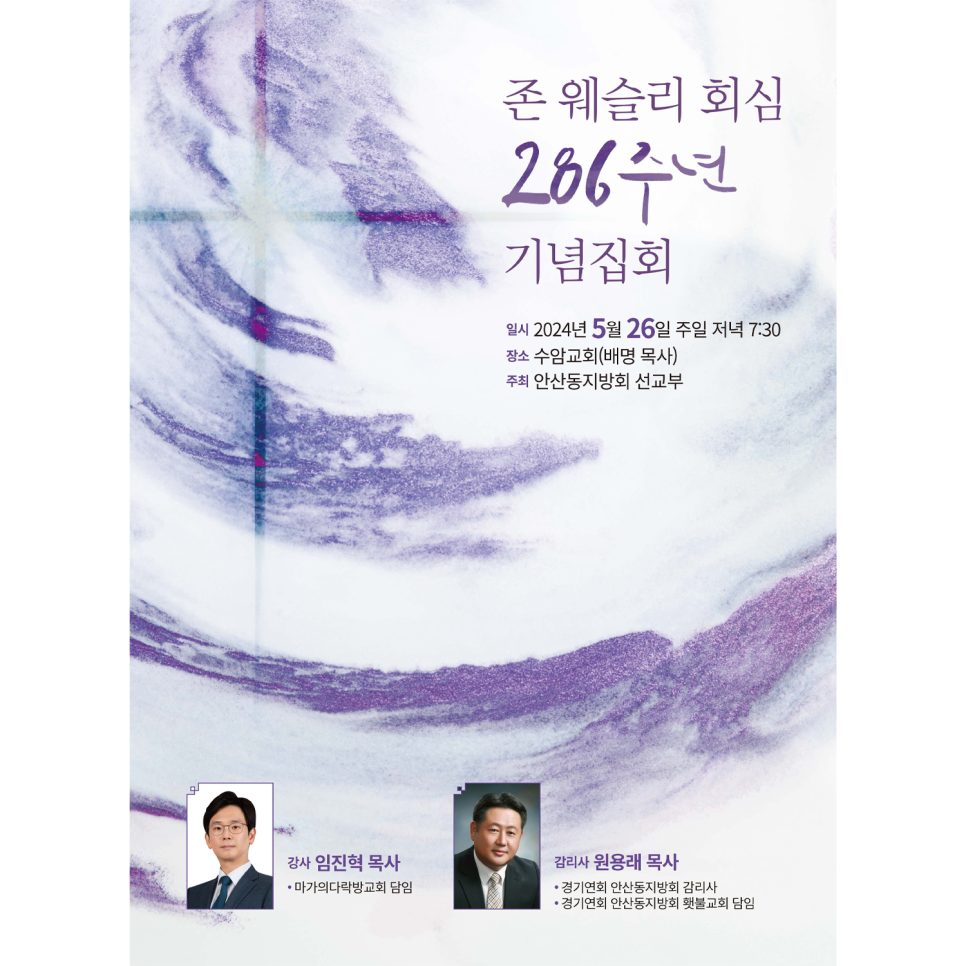 수암교회 기념집회 순서지 디자인