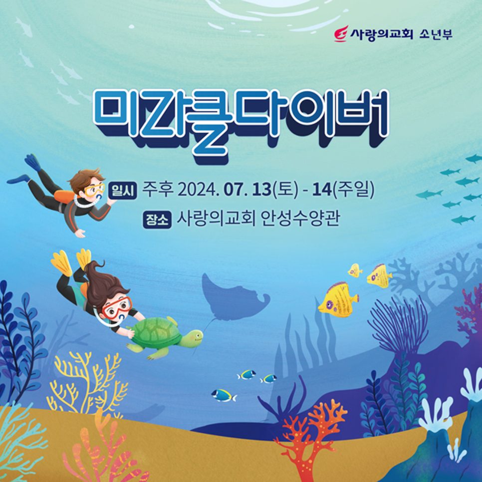 강단 배경용 가로 연결 시안 구성