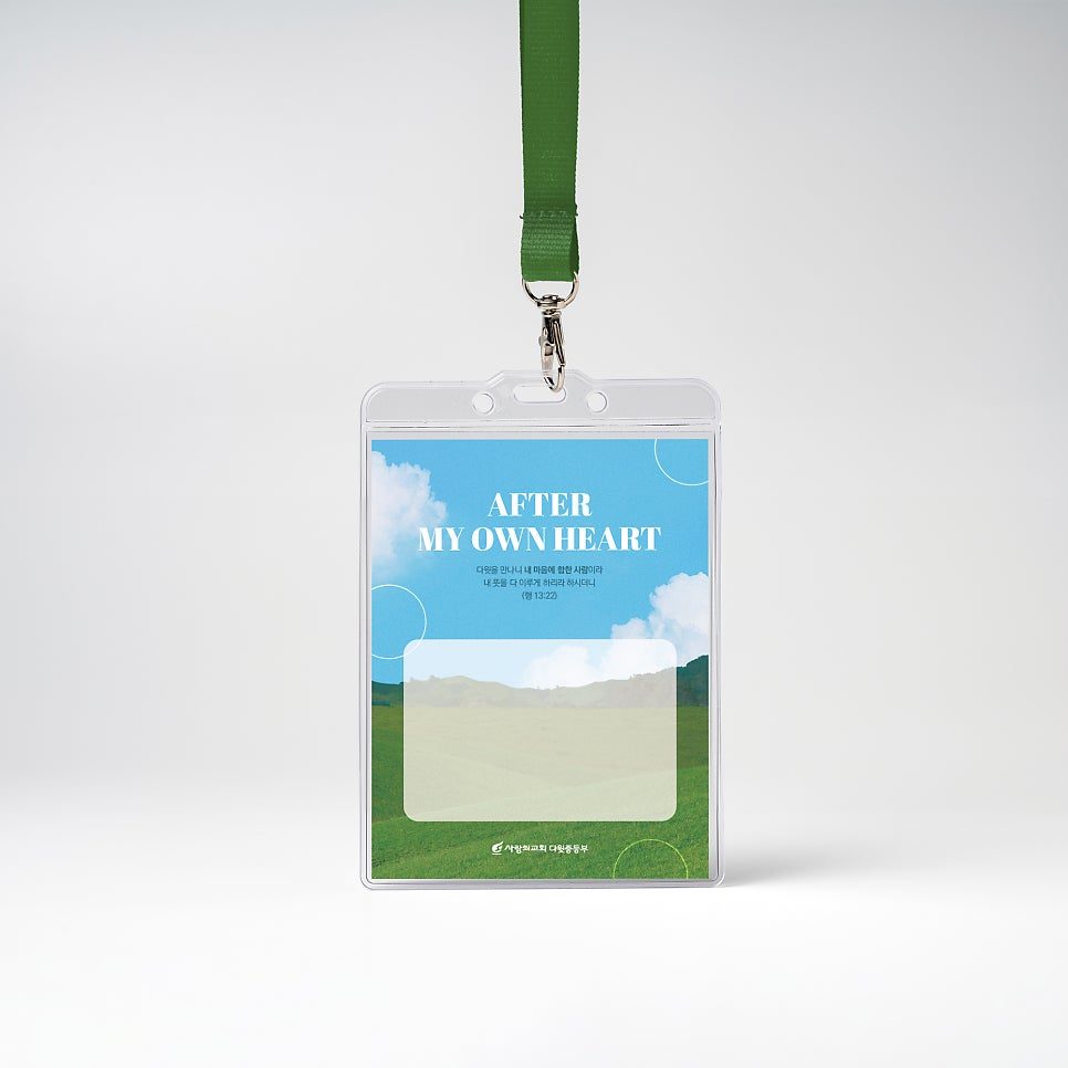 수련회 메인 디자인을 적용한 명찰 디자인