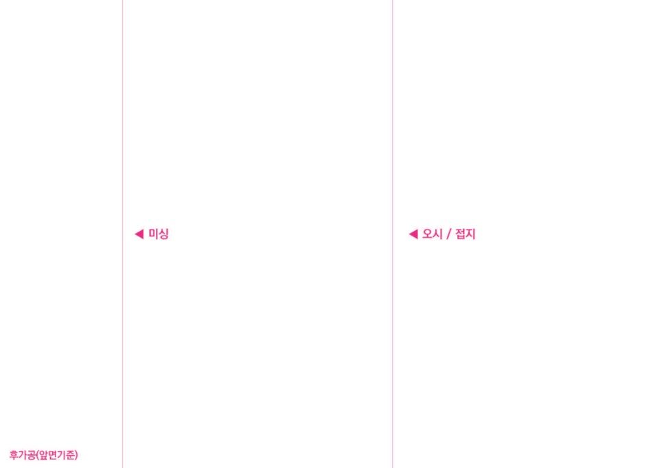 안산시민교회 전도축제 순서지 완성본 — 나음과이음