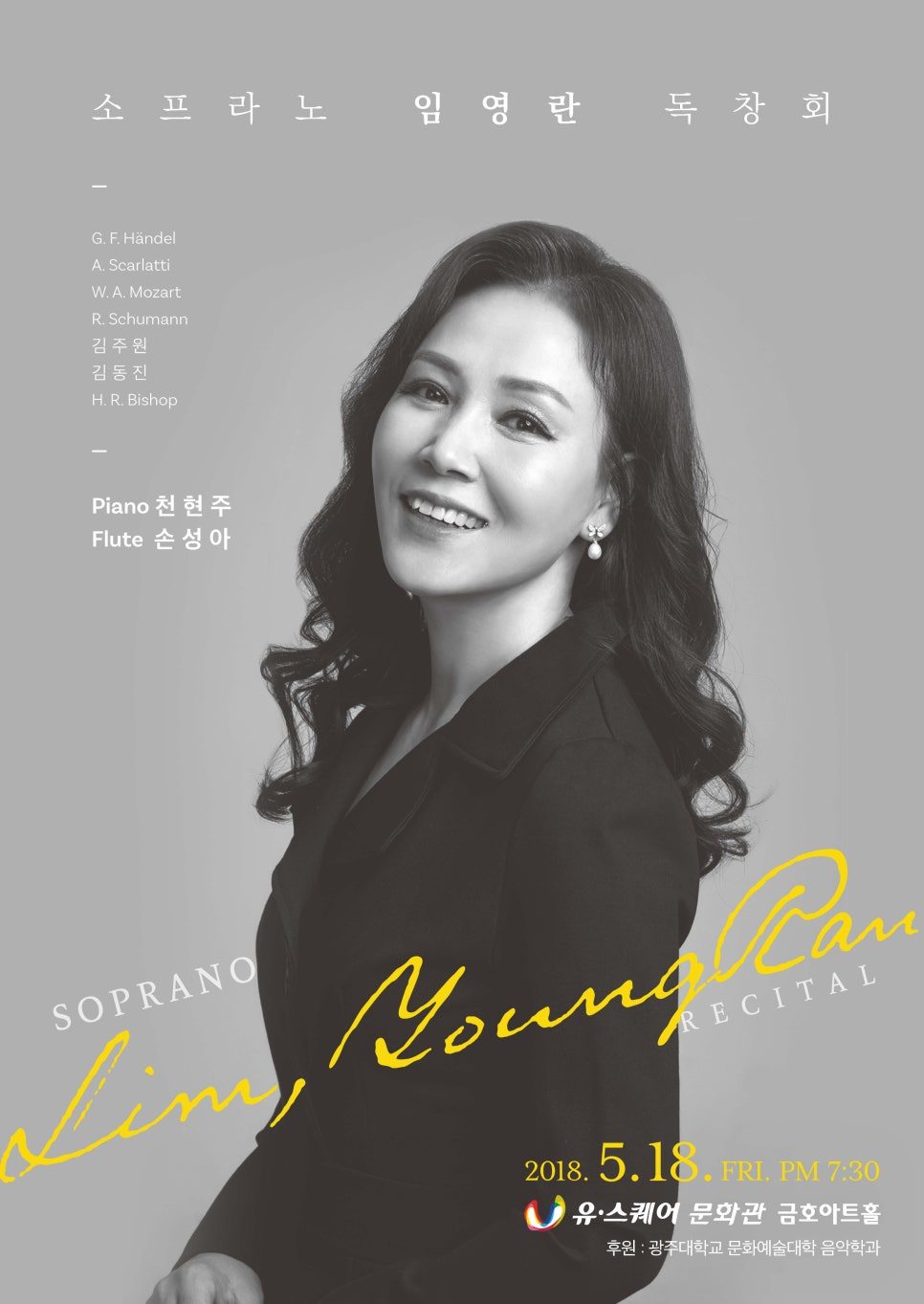 A4 3단 6면 연주회 팜플렛 내지 구성